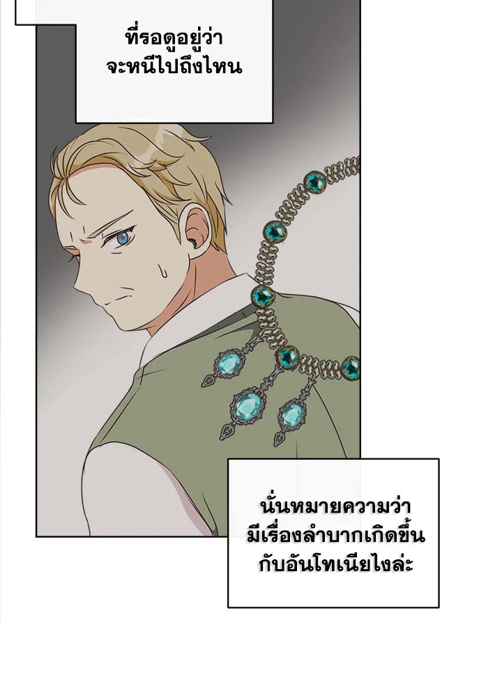 I Will Delete Them From My Life 14 58